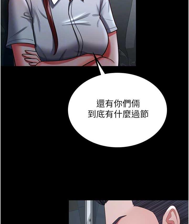[韩国漫画] 你老婆我收下了 剧情,熟女人妻#[113P]-19