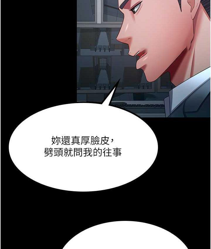 [韩国漫画] 你老婆我收下了 剧情,熟女人妻#[113P]-20