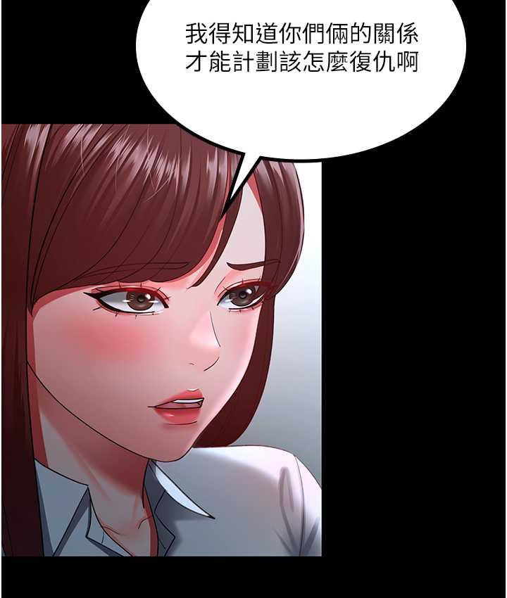 [韩国漫画] 你老婆我收下了 剧情,熟女人妻#[113P]-21