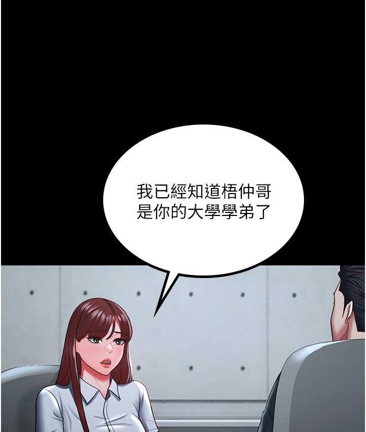 [韩国漫画] 你老婆我收下了 剧情,熟女人妻#[113P]-22