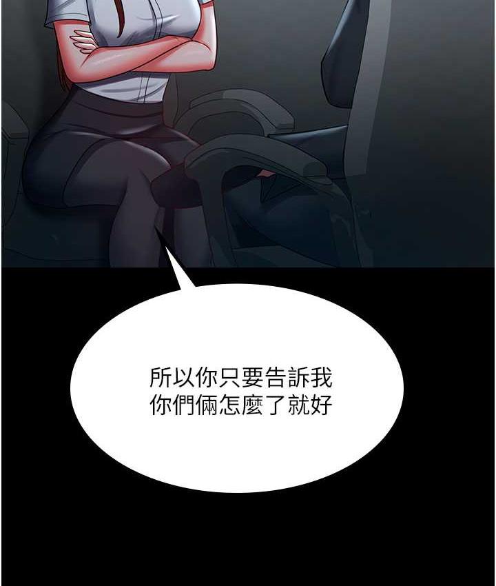 [韩国漫画] 你老婆我收下了 剧情,熟女人妻#[113P]-23