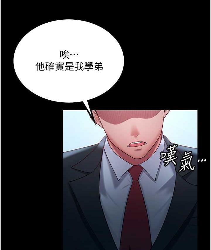 [韩国漫画] 你老婆我收下了 剧情,熟女人妻#[113P]-24