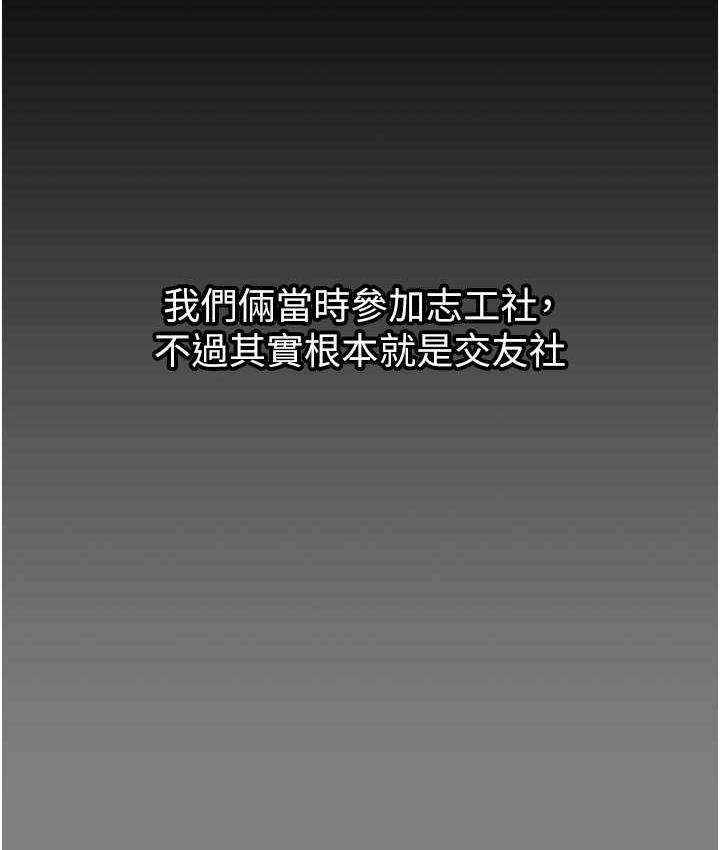 [韩国漫画] 你老婆我收下了 剧情,熟女人妻#[113P]-26