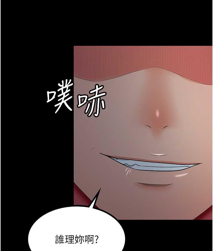 [韩国漫画] 你老婆我收下了 剧情,熟女人妻#[113P]-3