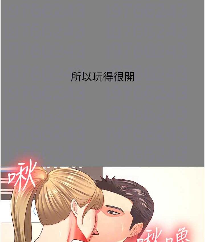 [韩国漫画] 你老婆我收下了 剧情,熟女人妻#[113P]-31