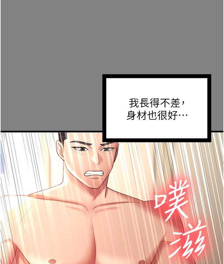 [韩国漫画] 你老婆我收下了 剧情,熟女人妻#[113P]-34