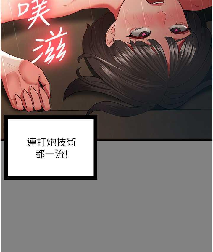 [韩国漫画] 你老婆我收下了 剧情,熟女人妻#[113P]-37