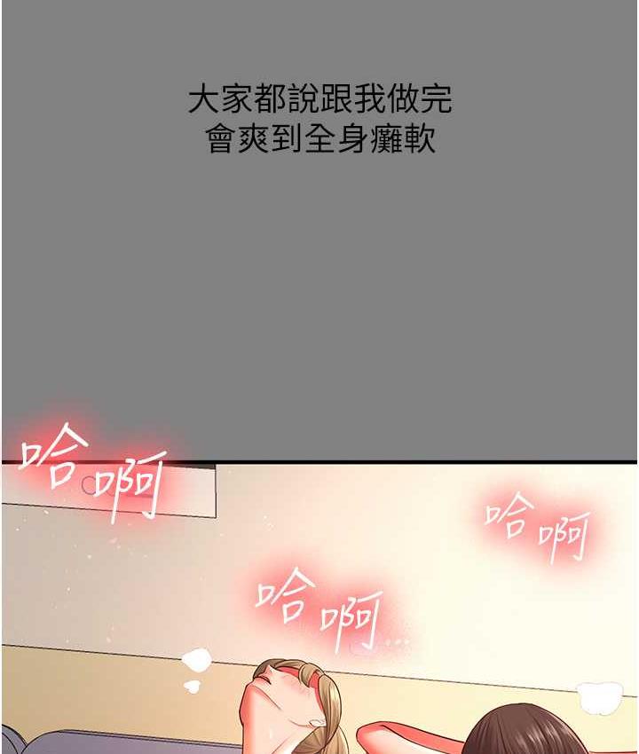 [韩国漫画] 你老婆我收下了 剧情,熟女人妻#[113P]-38