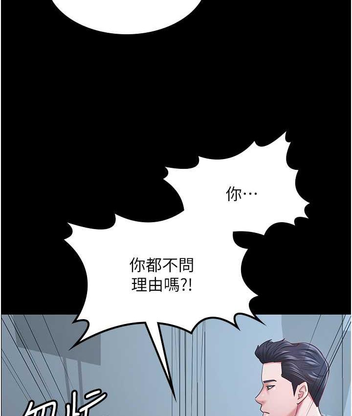 [韩国漫画] 你老婆我收下了 剧情,熟女人妻#[113P]-4