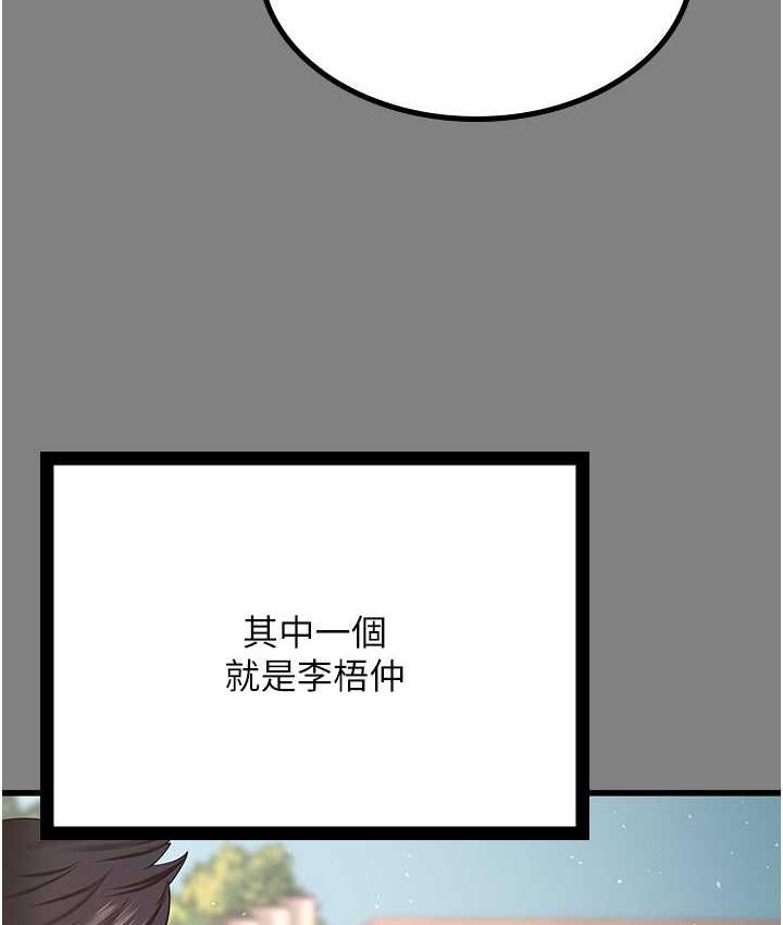 [韩国漫画] 你老婆我收下了 剧情,熟女人妻#[113P]-43