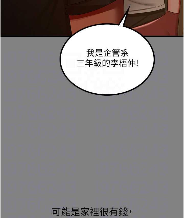[韩国漫画] 你老婆我收下了 剧情,熟女人妻#[113P]-45