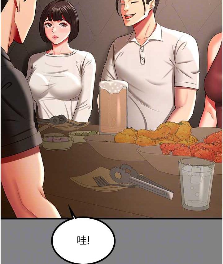 [韩国漫画] 你老婆我收下了 剧情,熟女人妻#[113P]-47