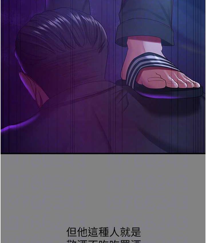 [韩国漫画] 你老婆我收下了 剧情,熟女人妻#[113P]-59