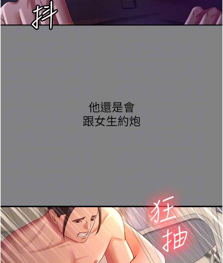 [韩国漫画] 你老婆我收下了 剧情,熟女人妻#[113P]-61