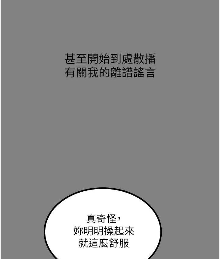 [韩国漫画] 你老婆我收下了 剧情,熟女人妻#[113P]-63