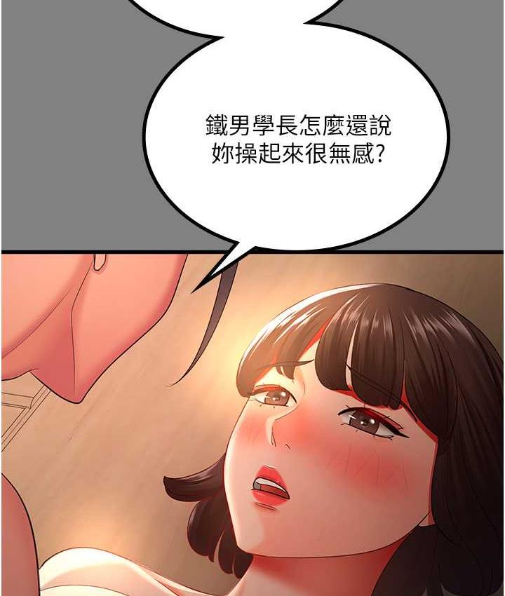 [韩国漫画] 你老婆我收下了 剧情,熟女人妻#[113P]-64