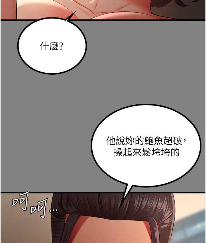 [韩国漫画] 你老婆我收下了 剧情,熟女人妻#[113P]-65