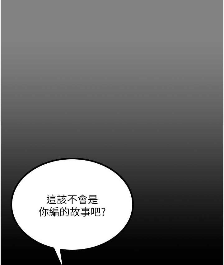 [韩国漫画] 你老婆我收下了 剧情,熟女人妻#[113P]-67