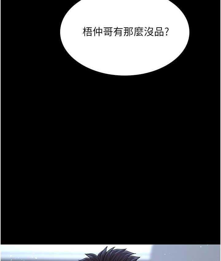 [韩国漫画] 你老婆我收下了 剧情,熟女人妻#[113P]-69