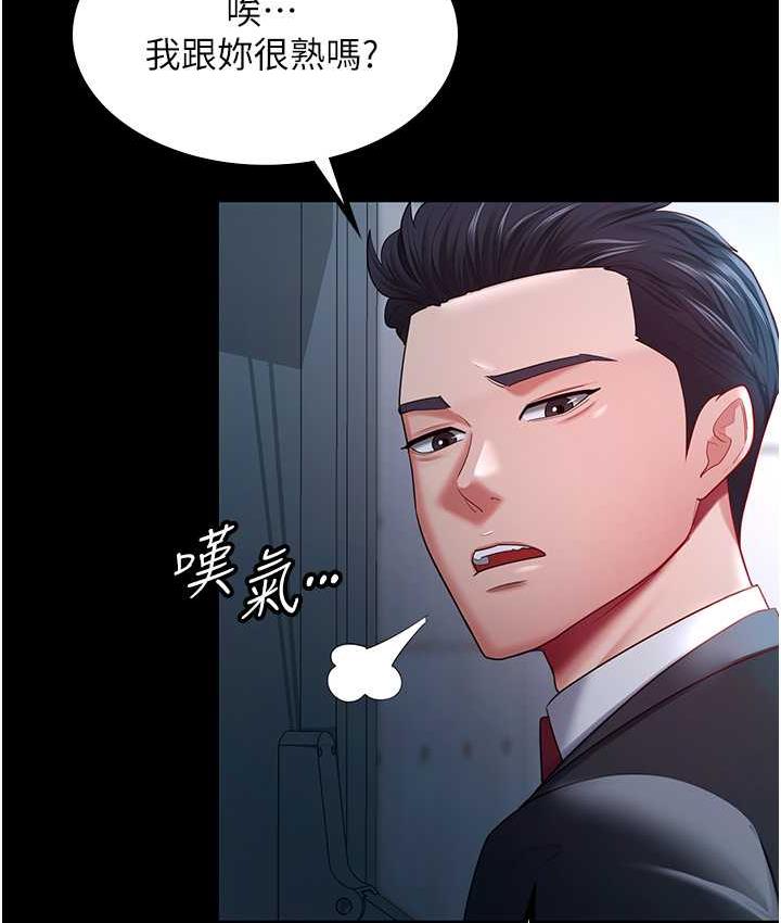 [韩国漫画] 你老婆我收下了 剧情,熟女人妻#[113P]-7
