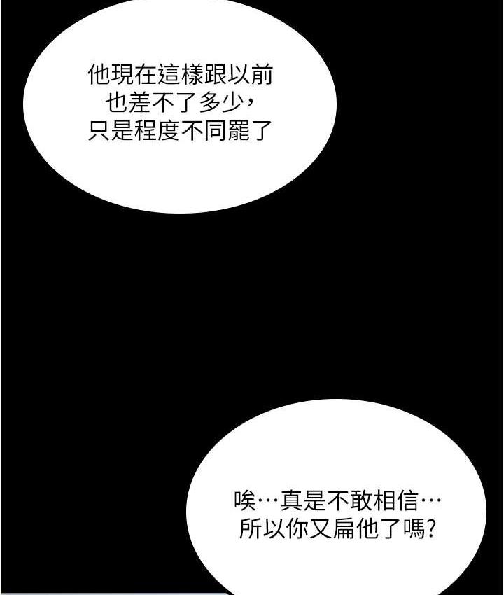 [韩国漫画] 你老婆我收下了 剧情,熟女人妻#[113P]-71