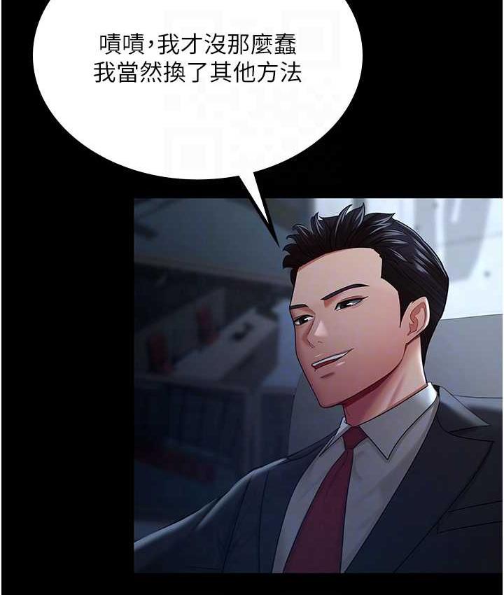 [韩国漫画] 你老婆我收下了 剧情,熟女人妻#[113P]-74