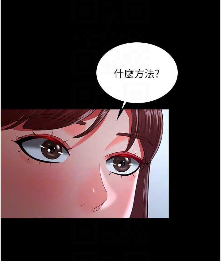[韩国漫画] 你老婆我收下了 剧情,熟女人妻#[113P]-75