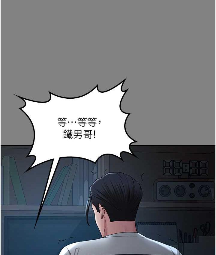 [韩国漫画] 你老婆我收下了 剧情,熟女人妻#[113P]-78
