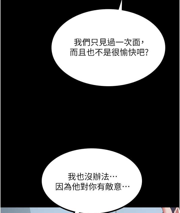 [韩国漫画] 你老婆我收下了 剧情,熟女人妻#[113P]-8