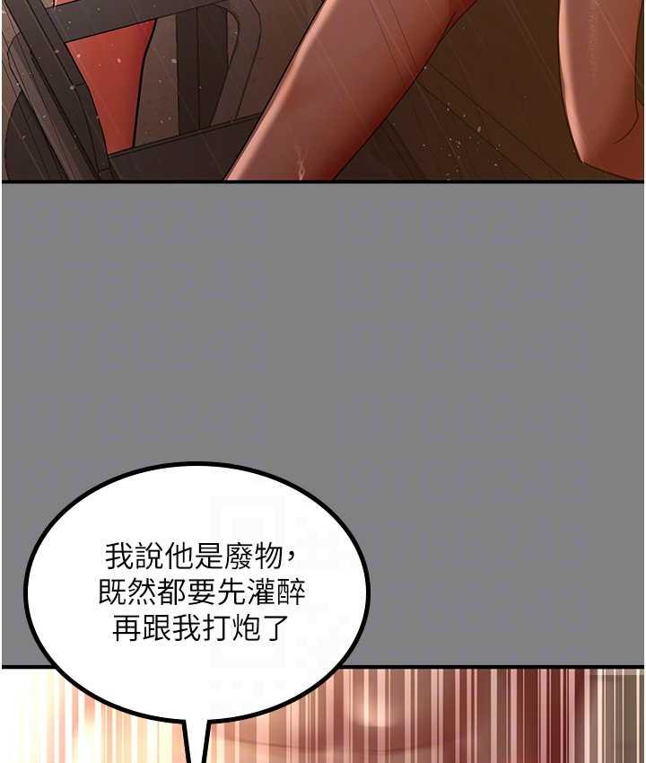 [韩国漫画] 你老婆我收下了 剧情,熟女人妻#[113P]-82