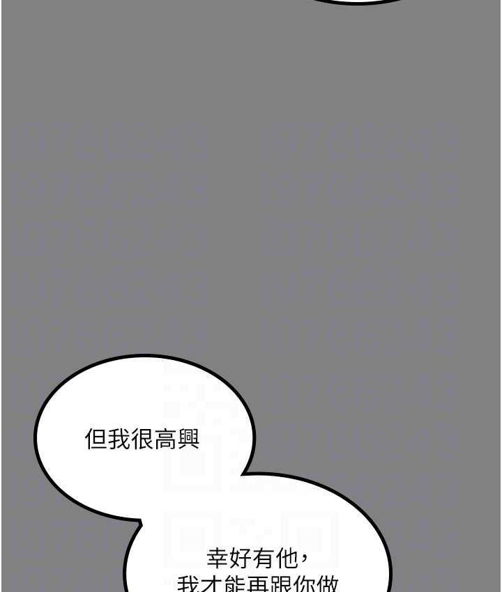 [韩国漫画] 你老婆我收下了 剧情,熟女人妻#[113P]-87