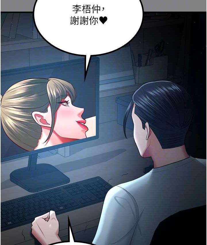 [韩国漫画] 你老婆我收下了 剧情,熟女人妻#[113P]-90