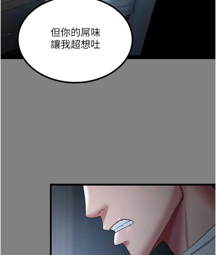 [韩国漫画] 你老婆我收下了 剧情,熟女人妻#[113P]-91