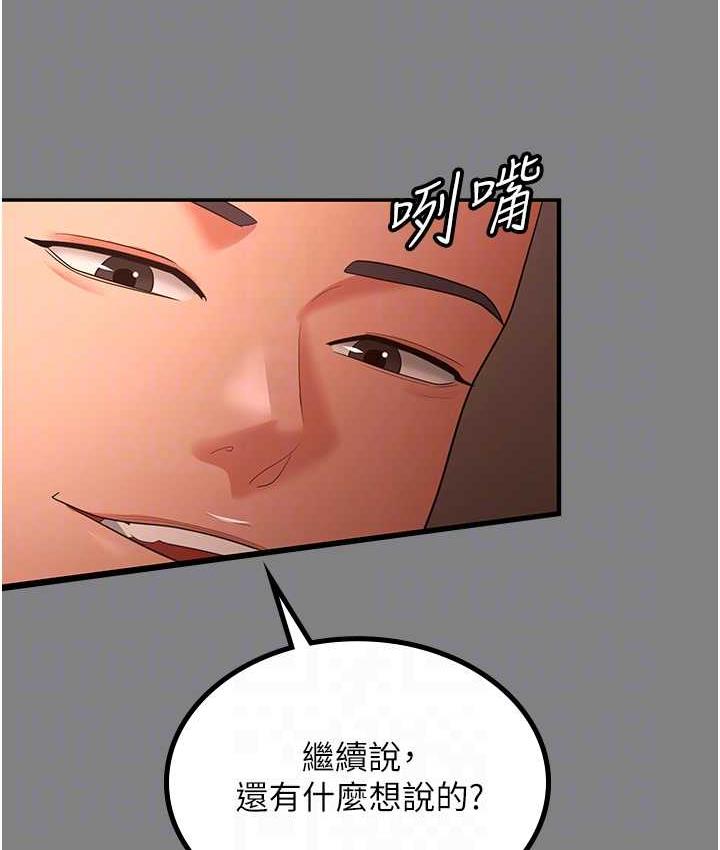 [韩国漫画] 你老婆我收下了 剧情,熟女人妻#[113P]-93