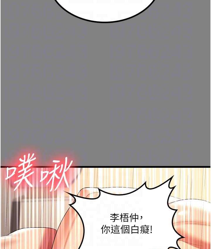 [韩国漫画] 你老婆我收下了 剧情,熟女人妻#[113P]-94