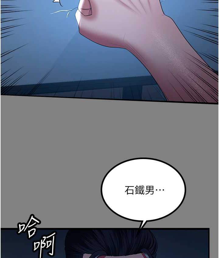 [韩国漫画] 你老婆我收下了 剧情,熟女人妻#[113P]-98