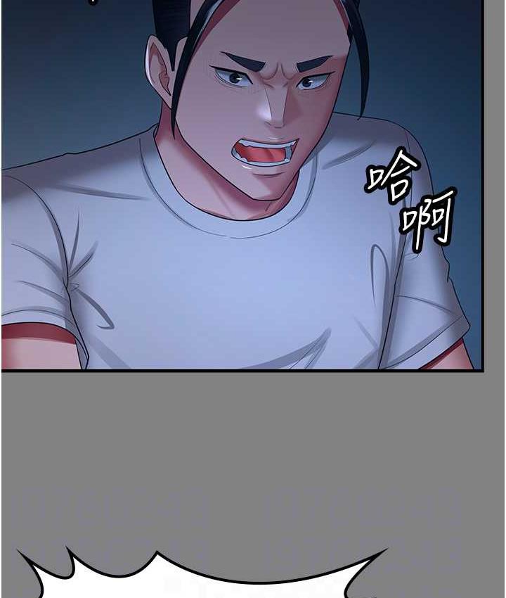 [韩国漫画] 你老婆我收下了 剧情,熟女人妻#[113P]-99