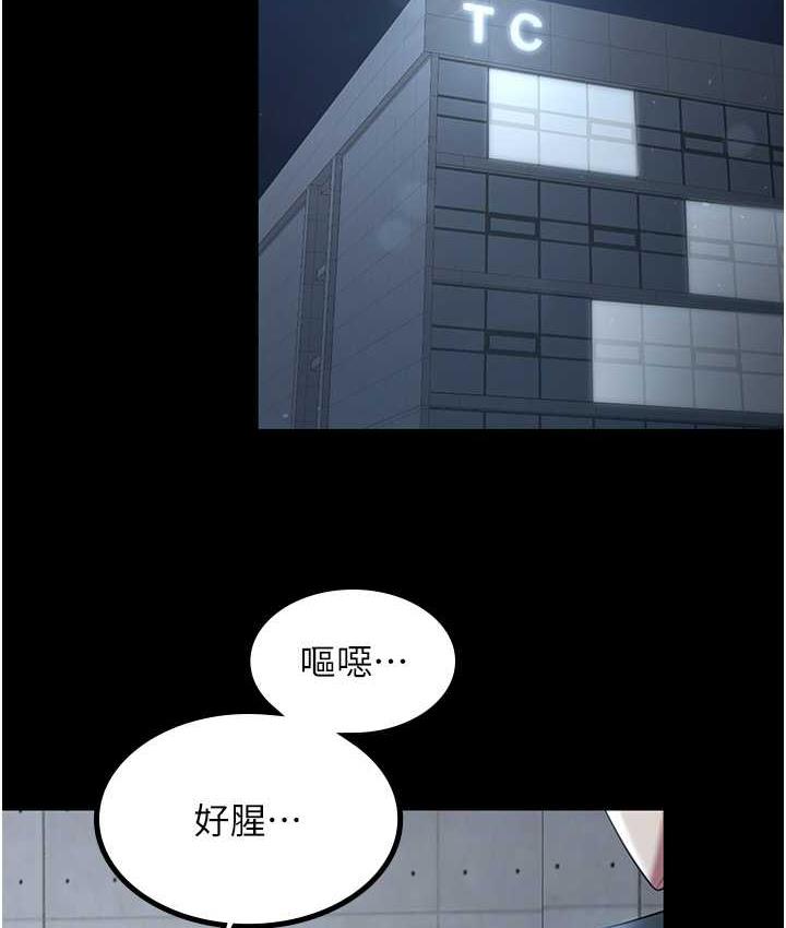 [韩国漫画] 你老婆我收下了 剧情,熟女人妻#[119P]-103