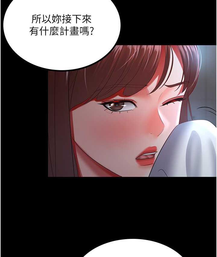 [韩国漫画] 你老婆我收下了 剧情,熟女人妻#[119P]-105