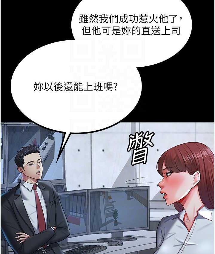[韩国漫画] 你老婆我收下了 剧情,熟女人妻#[119P]-106
