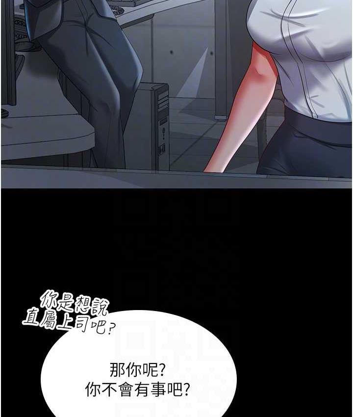 [韩国漫画] 你老婆我收下了 剧情,熟女人妻#[119P]-107