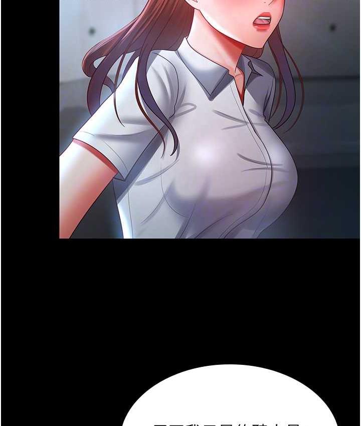 [韩国漫画] 你老婆我收下了 剧情,熟女人妻#[119P]-109