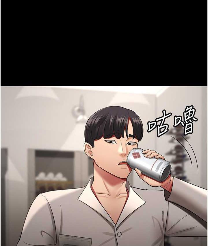 [韩国漫画] 你老婆我收下了 剧情,熟女人妻#[119P]-11