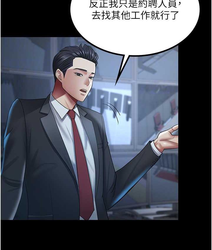 [韩国漫画] 你老婆我收下了 剧情,熟女人妻#[119P]-110