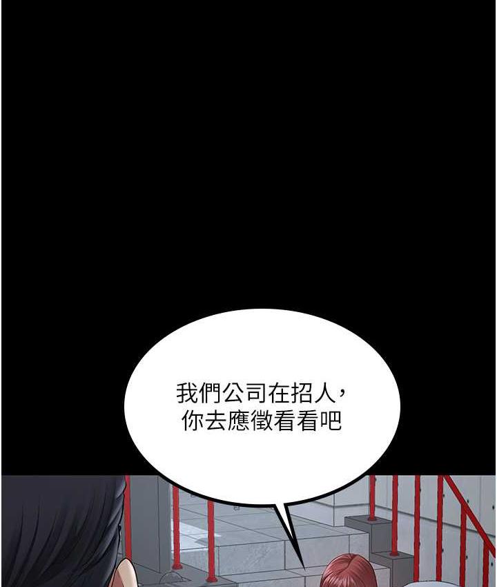 [韩国漫画] 你老婆我收下了 剧情,熟女人妻#[119P]-111
