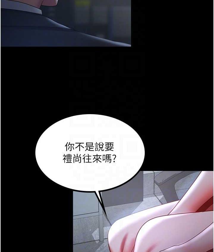 [韩国漫画] 你老婆我收下了 剧情,熟女人妻#[119P]-114