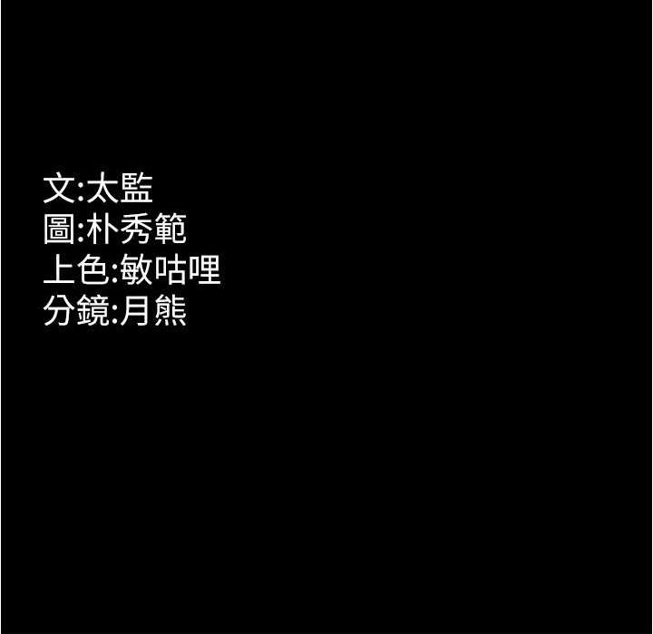 [韩国漫画] 你老婆我收下了 剧情,熟女人妻#[119P]-119