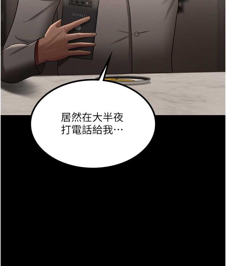 [韩国漫画] 你老婆我收下了 剧情,熟女人妻#[119P]-12