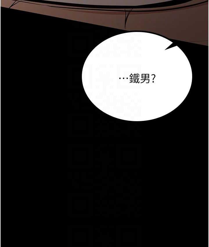 [韩国漫画] 你老婆我收下了 剧情,熟女人妻#[119P]-17