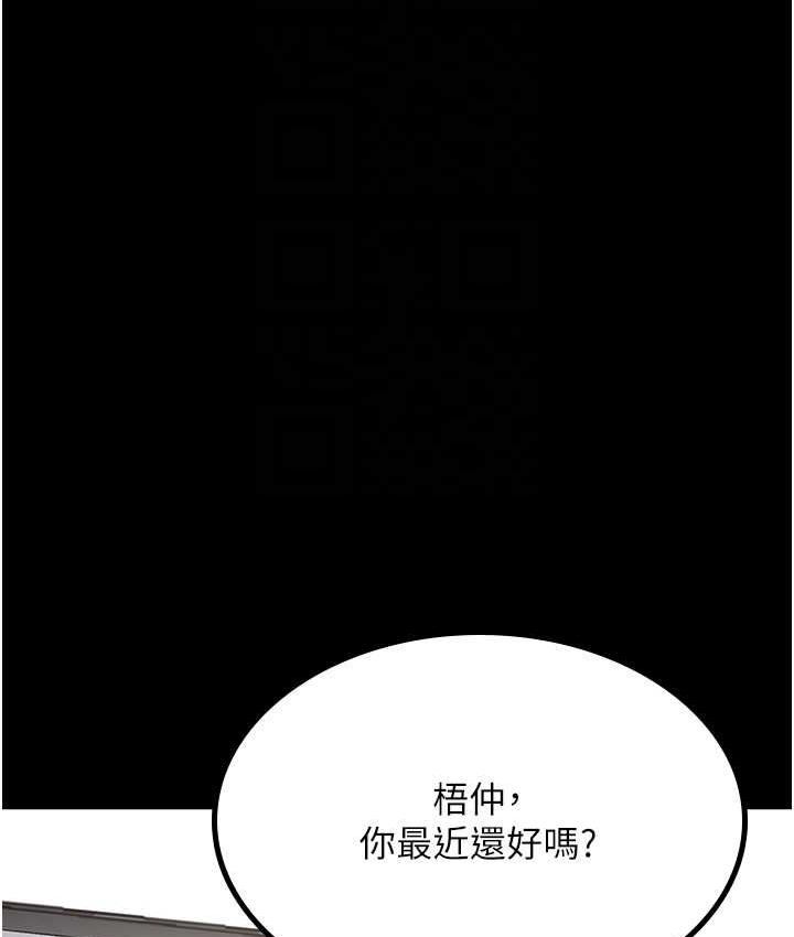 [韩国漫画] 你老婆我收下了 剧情,熟女人妻#[119P]-18
